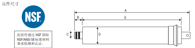 陶氏AQUALAST? 1812節(jié)水型家用反滲透膜元件